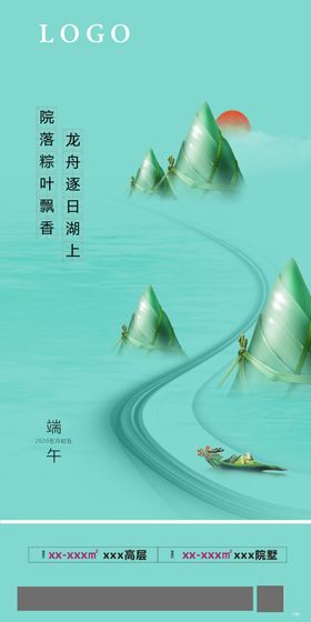 端午