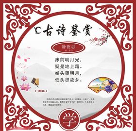 古诗词