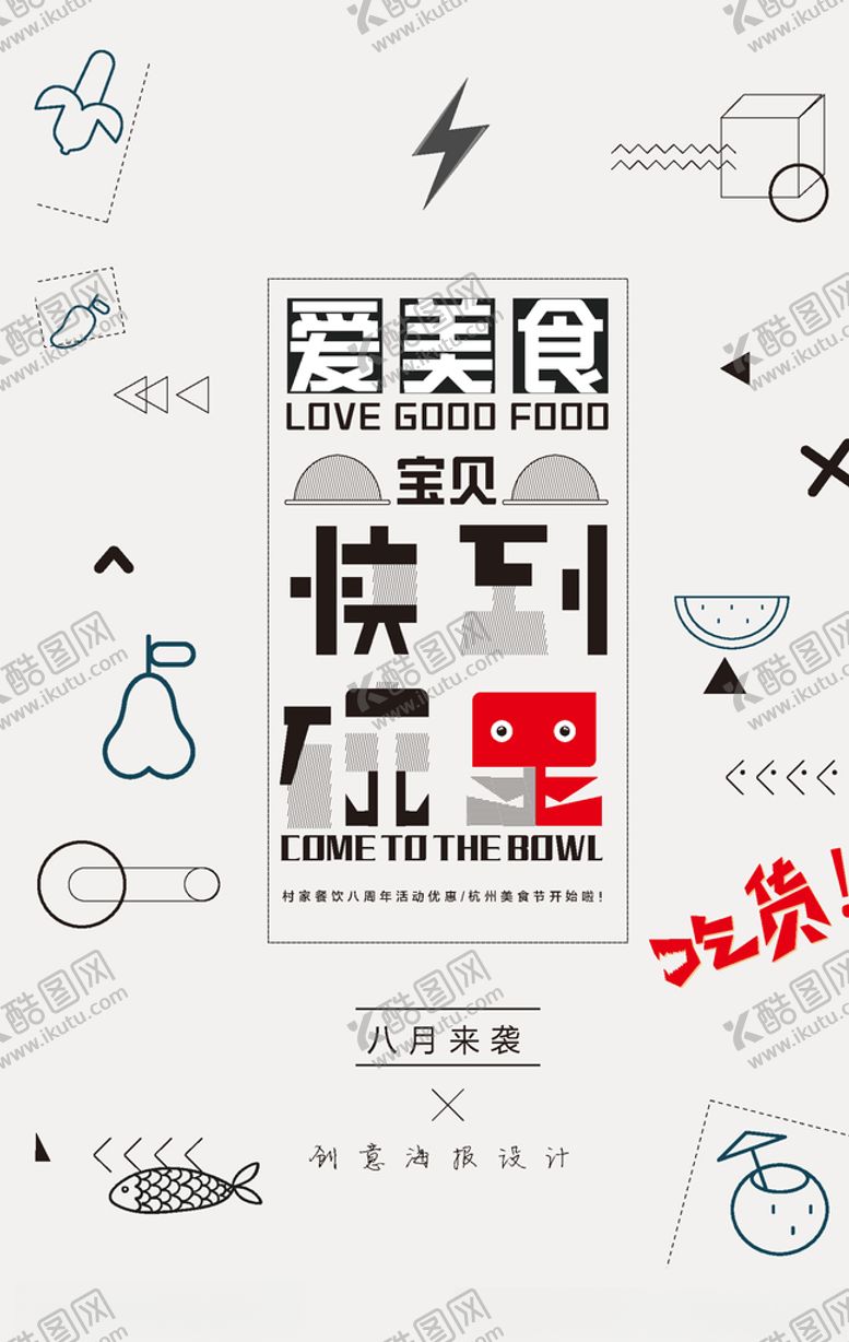 编号：83354110040407323023【酷图网】源文件下载-珍惜粮食