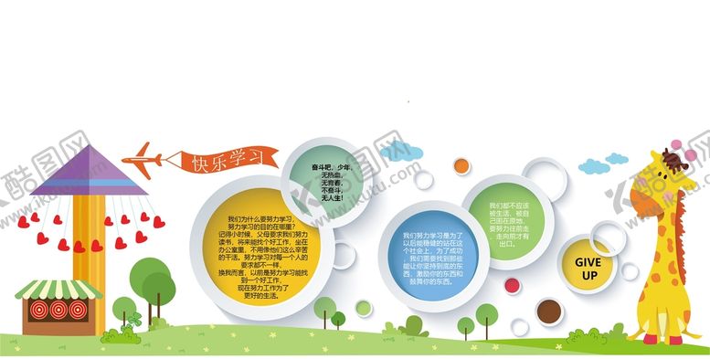 编号：48803701130411262737【酷图网】源文件下载-校园文化墙