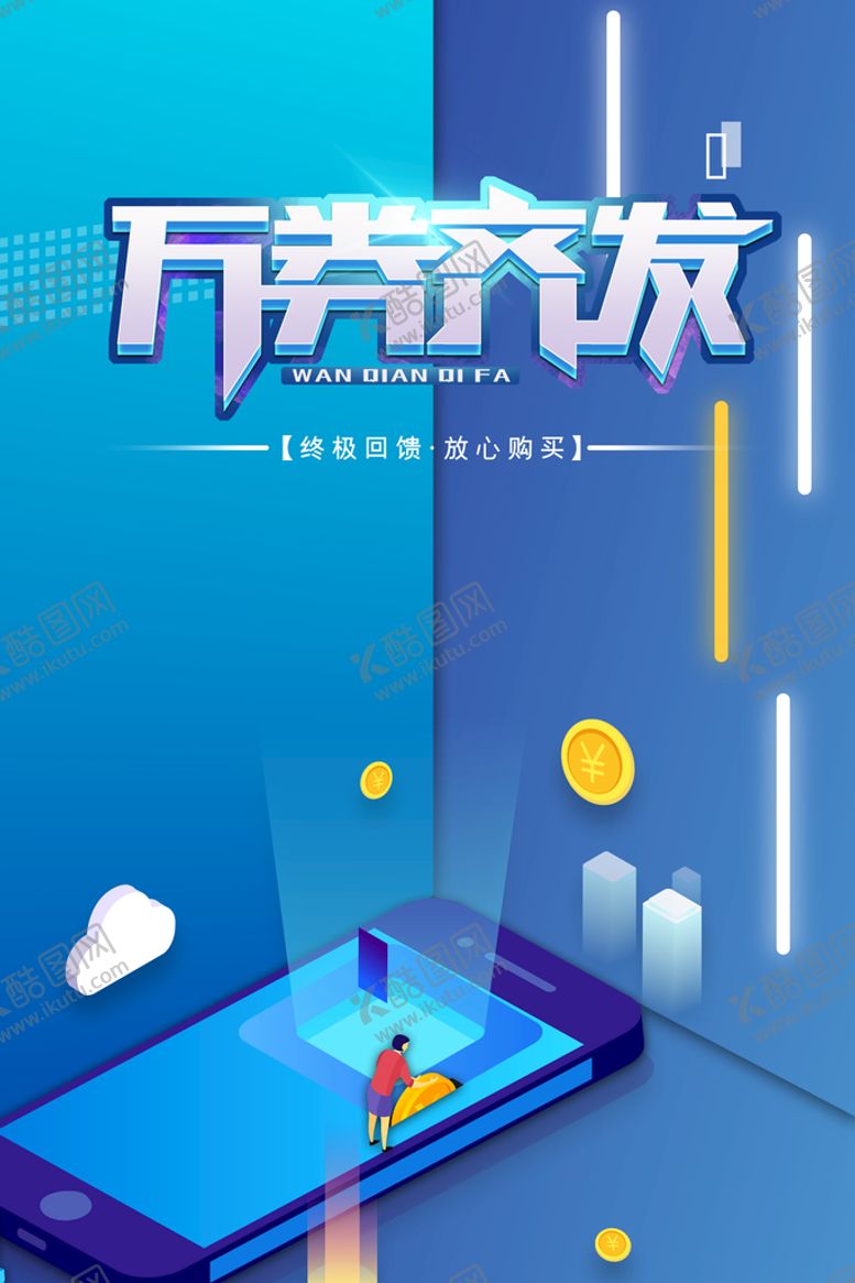 编号：92683509151846393958【酷图网】源文件下载-万类