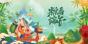端午龙舟插画场景
