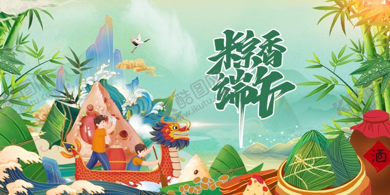 编号：74266306291858252220【酷图网】源文件下载-端午龙舟插画场景