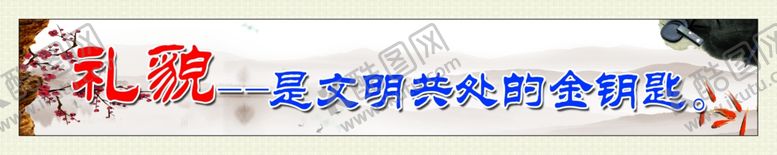编号：92182207020708177880【酷图网】源文件下载-校园文化