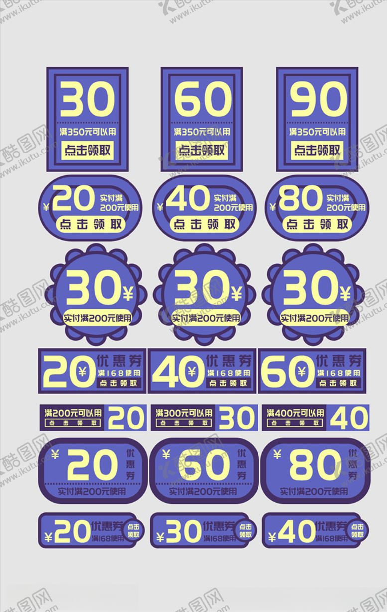 编号：52269110041919271950【酷图网】源文件下载-促销标签