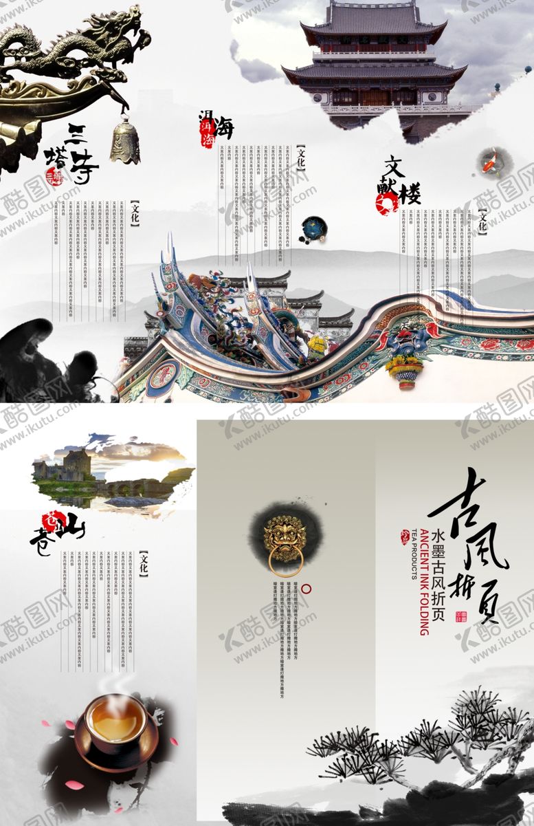 编号：79804110080339519461【酷图网】源文件下载-云南游折页