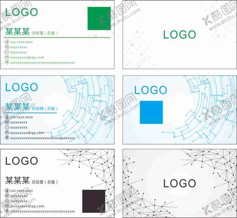 编号：69206801131920351710【酷图网】源文件下载-科技公司名片