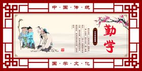 中华美德