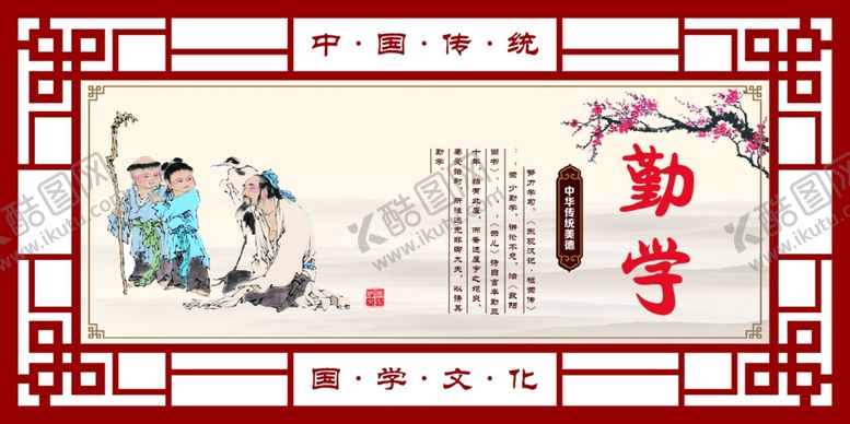 编号：57336605151800369703【酷图网】源文件下载-中华美德