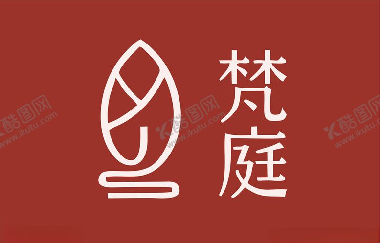 编号：67195307131055386164【酷图网】源文件下载-梵庭标志