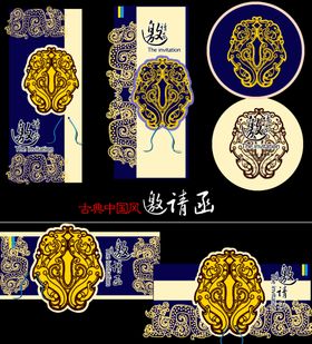 传统中式图案设计素材集