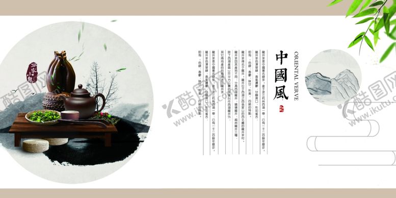 编号：32804907011539557027【酷图网】源文件下载-茶文化海报