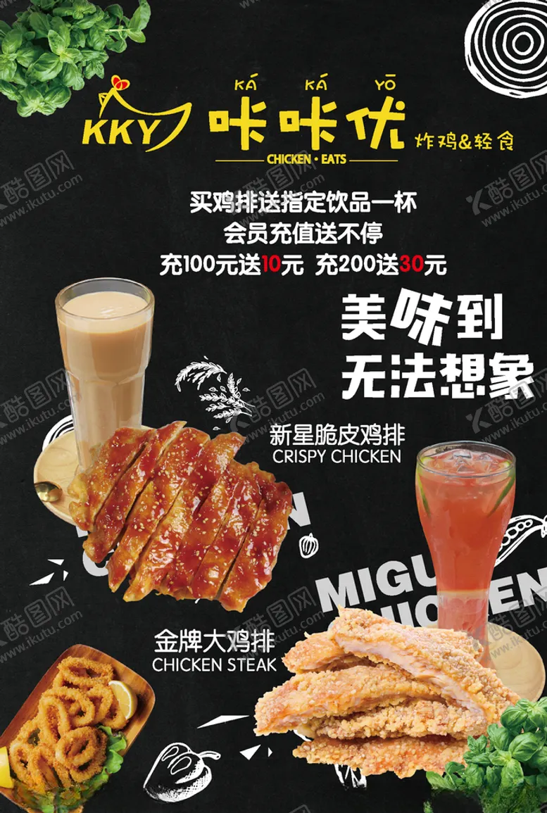 编号：50307107011857064141【酷图网】源文件下载-奶茶