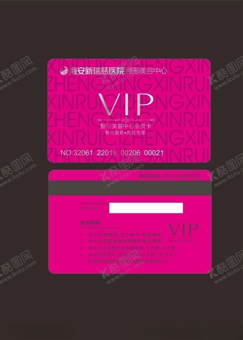 编号：63205509291951549569【酷图网】源文件下载-美容卡