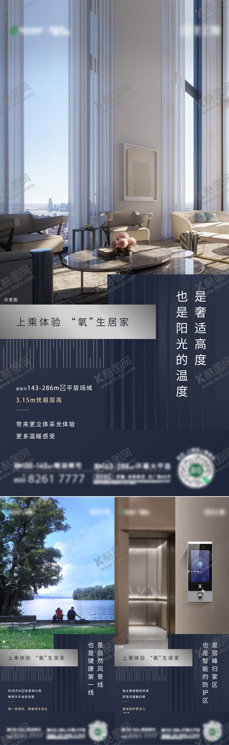 编号：98123112121807299115【酷图网】源文件下载-价值系列刷屏