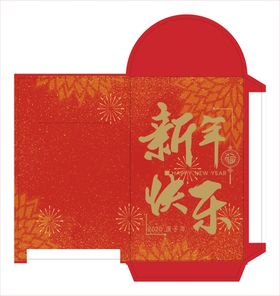 新年快乐红包