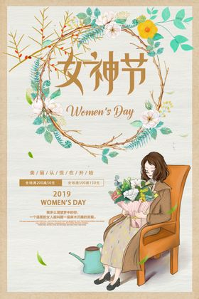 女王节广告