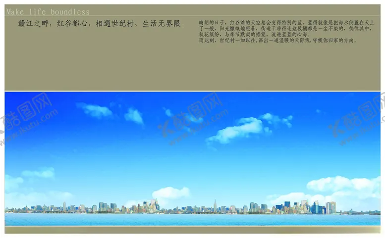 编号：93242902182053165502【酷图网】源文件下载-房地产画册