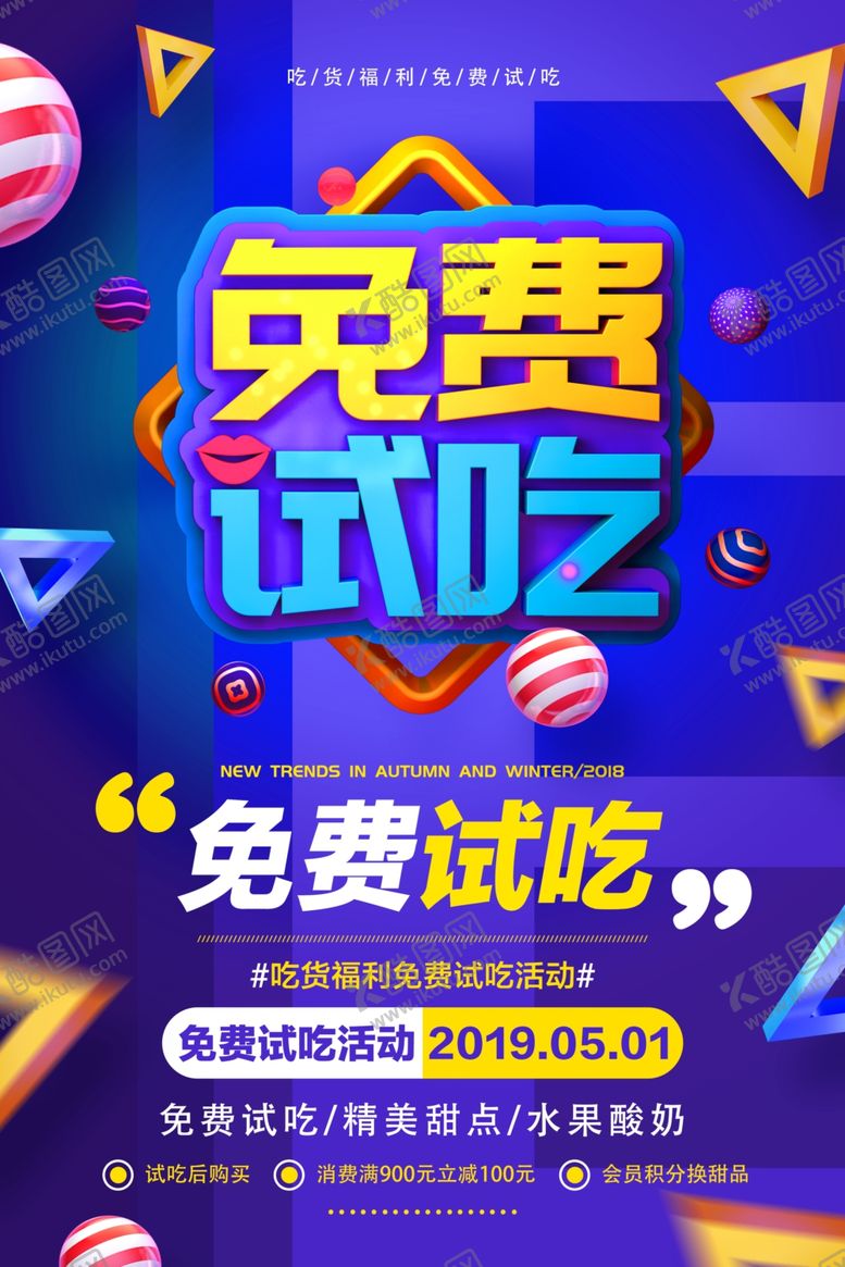 编号：36062409160840369210【酷图网】源文件下载-免费试吃