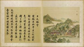 圆明园四十景图咏日天琳宇