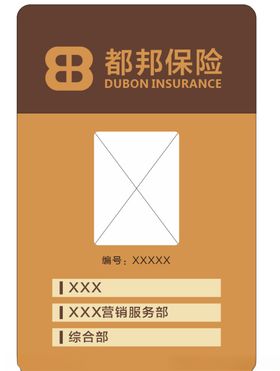 名片棕色黄色底色