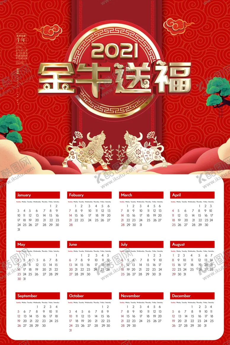 编号：21370106272247261379【酷图网】源文件下载-2021牛年挂历图片