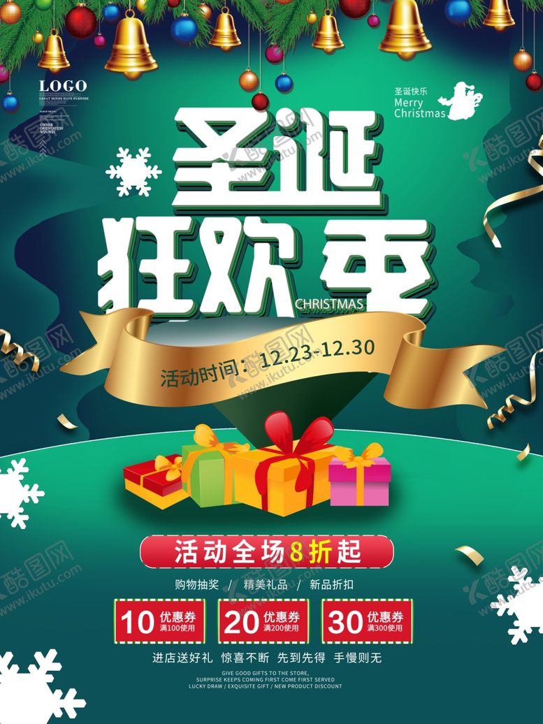 编号：61140003281337404272【酷图网】源文件下载-圣诞节