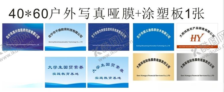 编号：31678902180432352278【酷图网】源文件下载-公司板银行开户牌钛金银牌