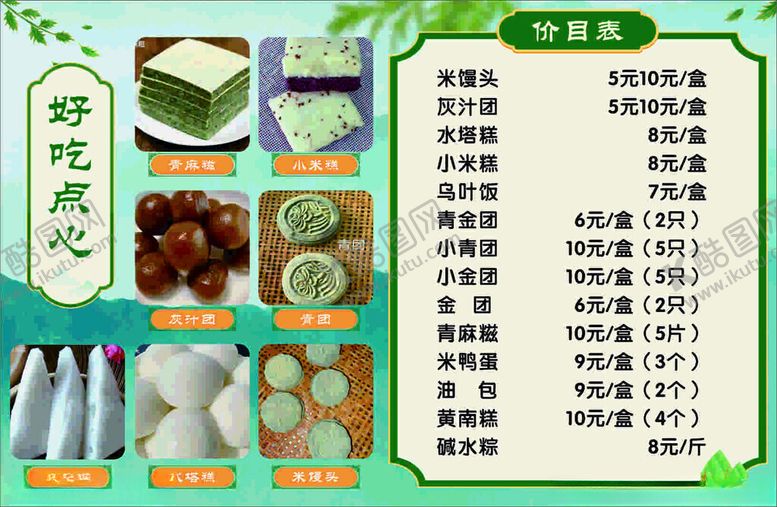 编号：58039109242314445783【酷图网】源文件下载-特色农产品介绍及价格