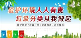 垃圾分类
