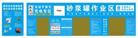 砂浆棚