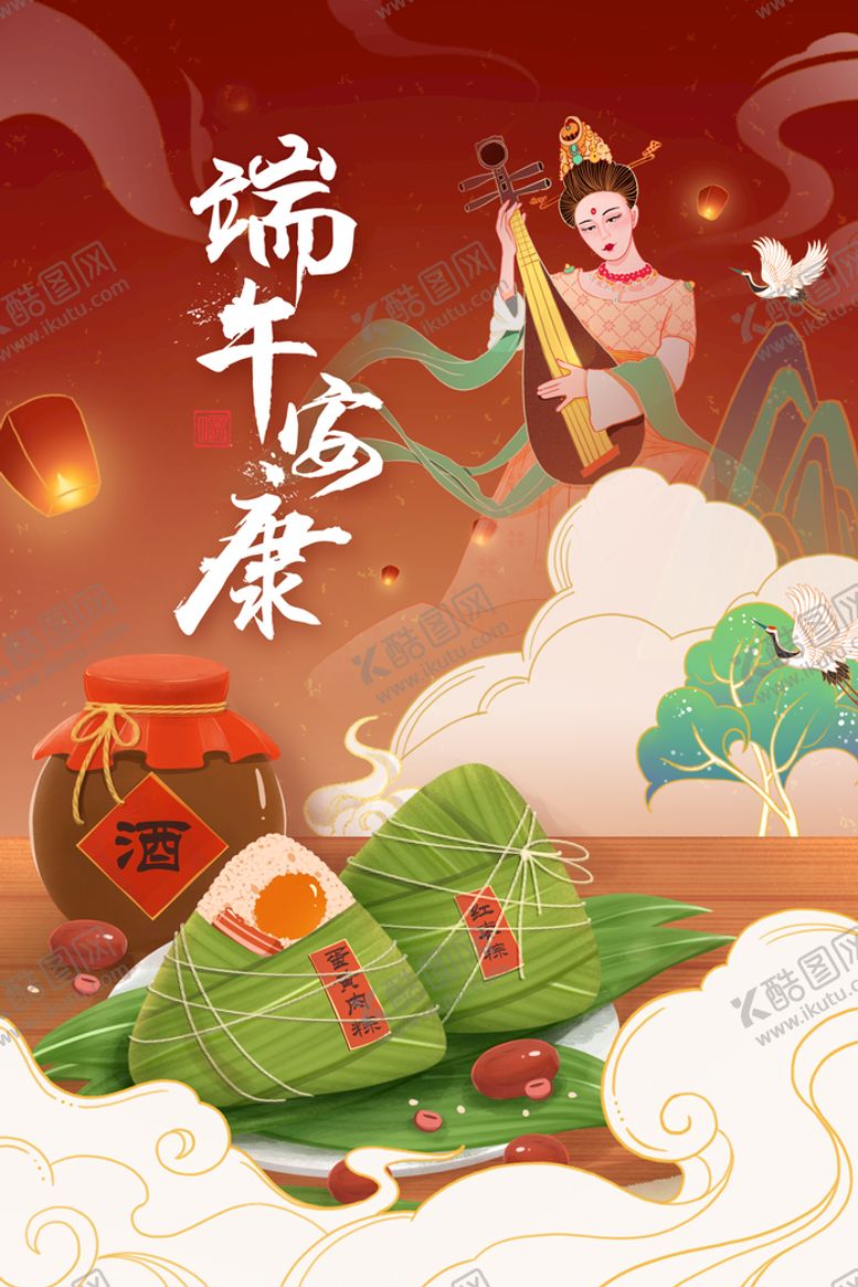 编号：23157909250616182867【酷图网】源文件下载-端午节  