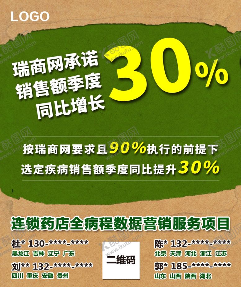 编号：31457809281741292834【酷图网】源文件下载-产品项目价值介绍海报