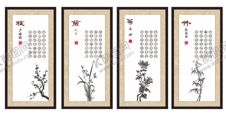 编号：36991301261422184952【酷图网】源文件下载-梅兰竹菊挂画