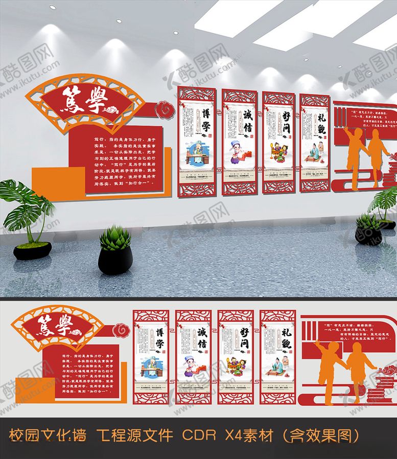 编号：35333610270818301192【酷图网】源文件下载-校园文化