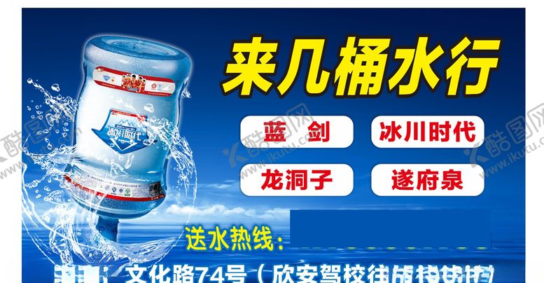 编号：50806110280419313495【酷图网】源文件下载-水行