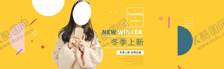 编号：86261409270316513426【酷图网】源文件下载-秋装上新