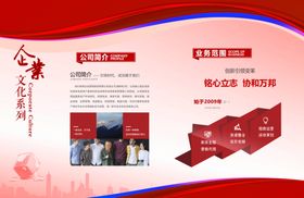 公司简介