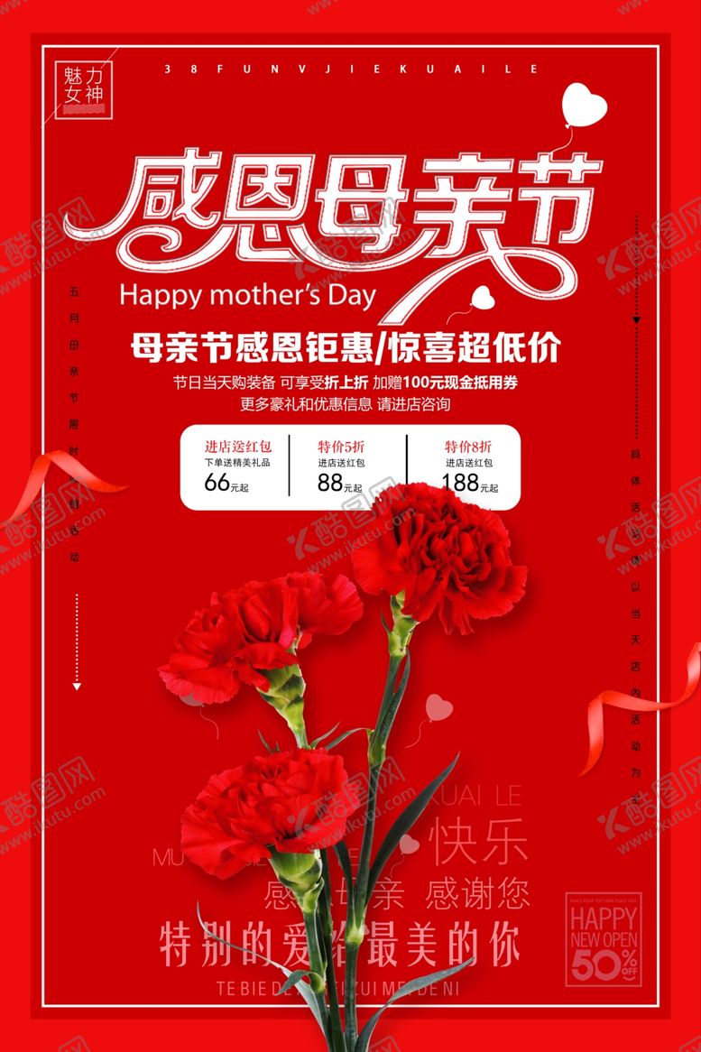 编号：56530707050721217460【酷图网】源文件下载-母亲节