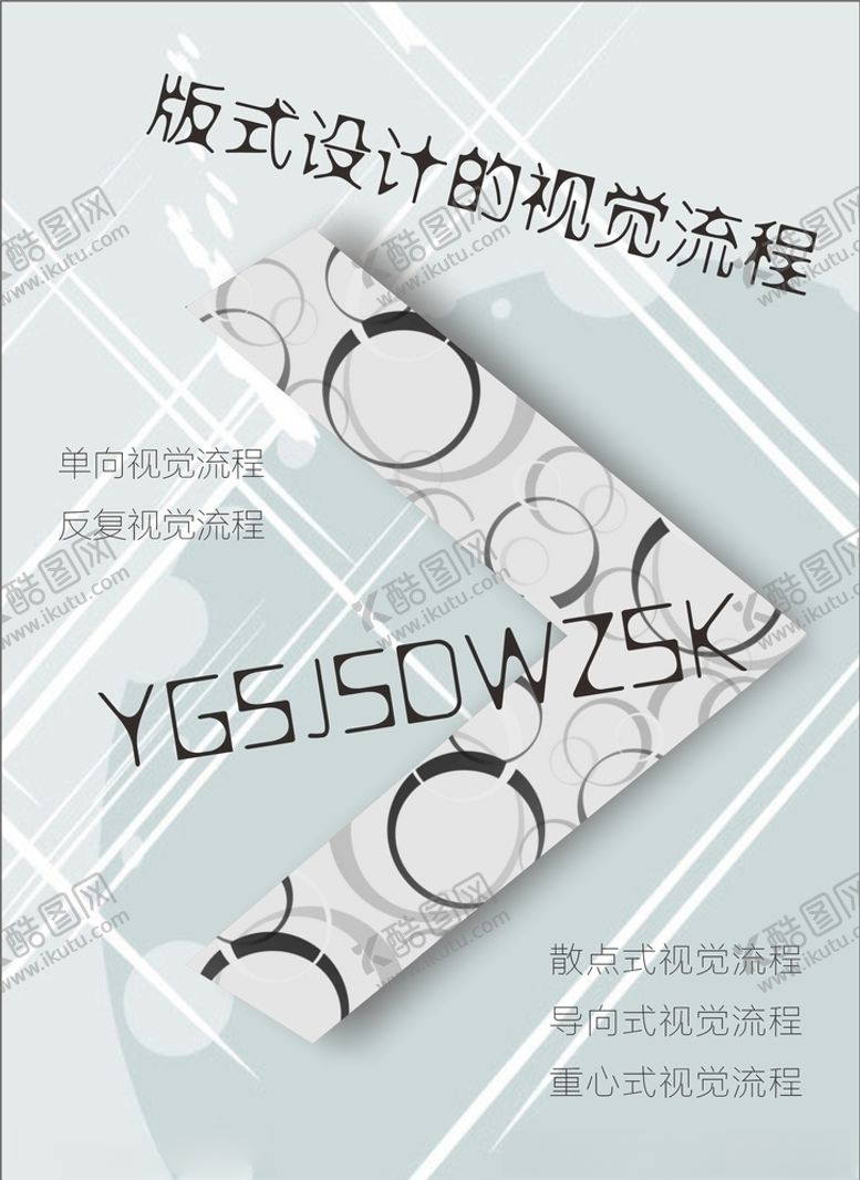 编号：53947110220742264769【酷图网】源文件下载-封面设计