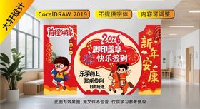 马年开学季春节开学美陈