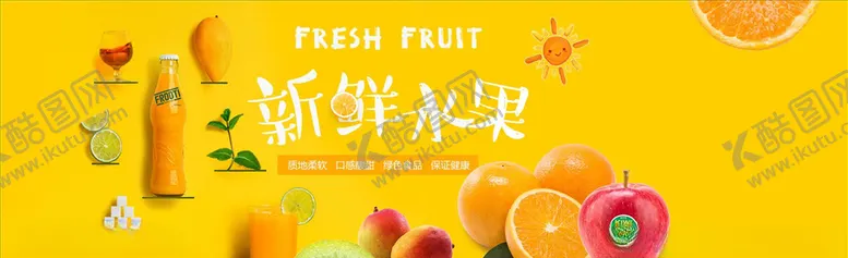 编号：42347304180257126739【酷图网】源文件下载-零食坚果促销