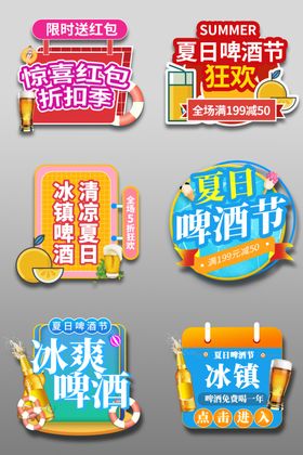 平台弹窗入口标签