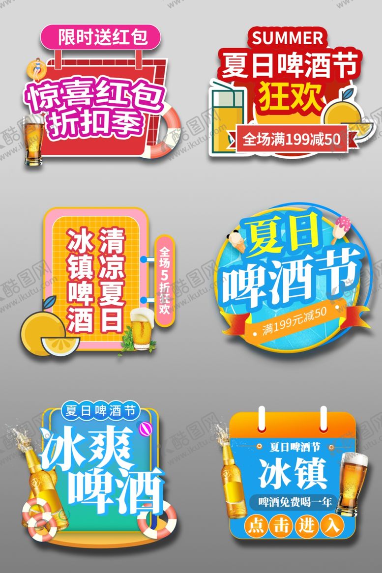 编号：58565710010556311280【酷图网】源文件下载-弹窗红包入口