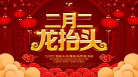 龙纹龙抬头龙抬头中国风背景