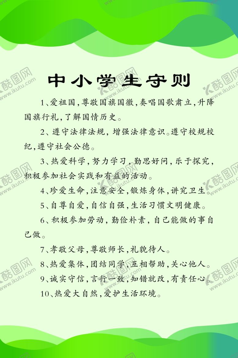编号：32296307081804117410【酷图网】源文件下载-学校展板