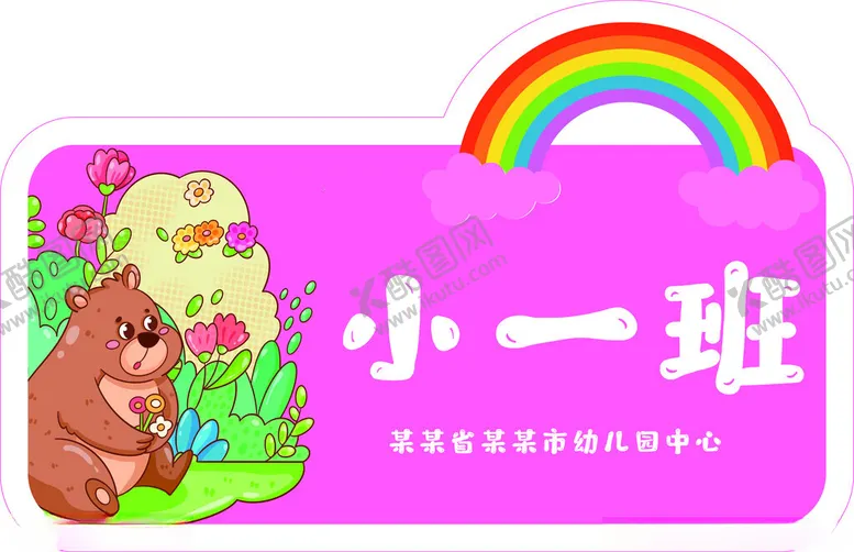 编号：67692601140256216437【酷图网】源文件下载-手举牌