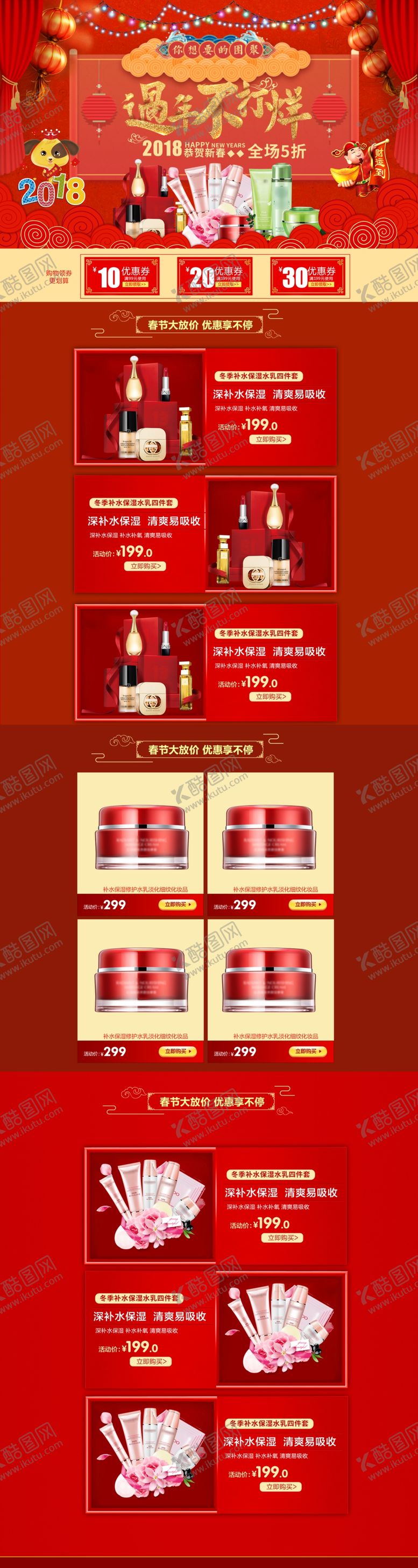 编号：97032009201838349955【酷图网】源文件下载-过年不打烊