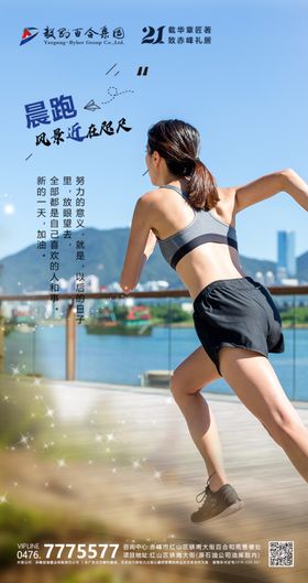 晨跑