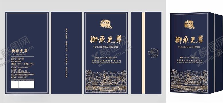 编号：88034602041702294506【酷图网】源文件下载-古法白酒